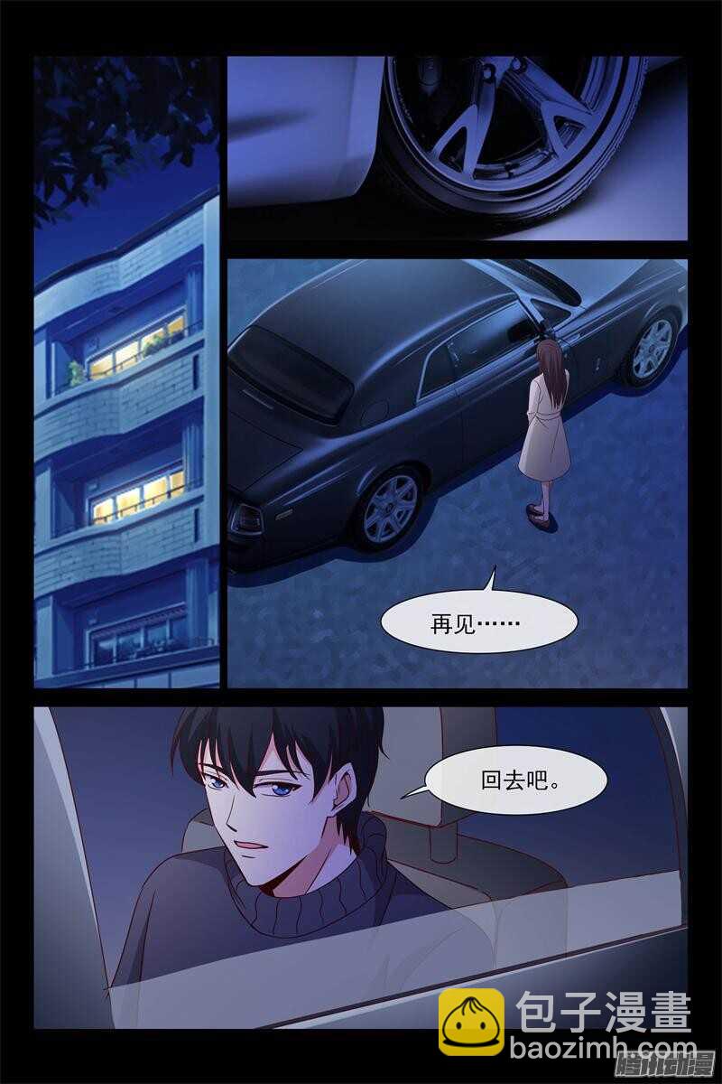 《总裁的契约情人》第68话 找他妈妈去 第10页