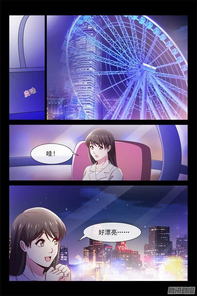 《总裁的契约情人》第68话 找他妈妈去 第5页