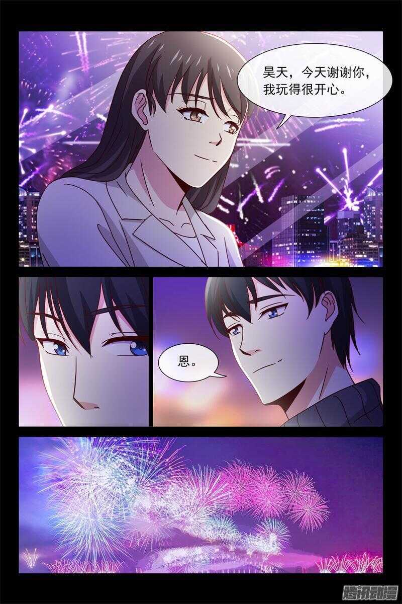 《总裁的契约情人》第68话 找他妈妈去 第8页