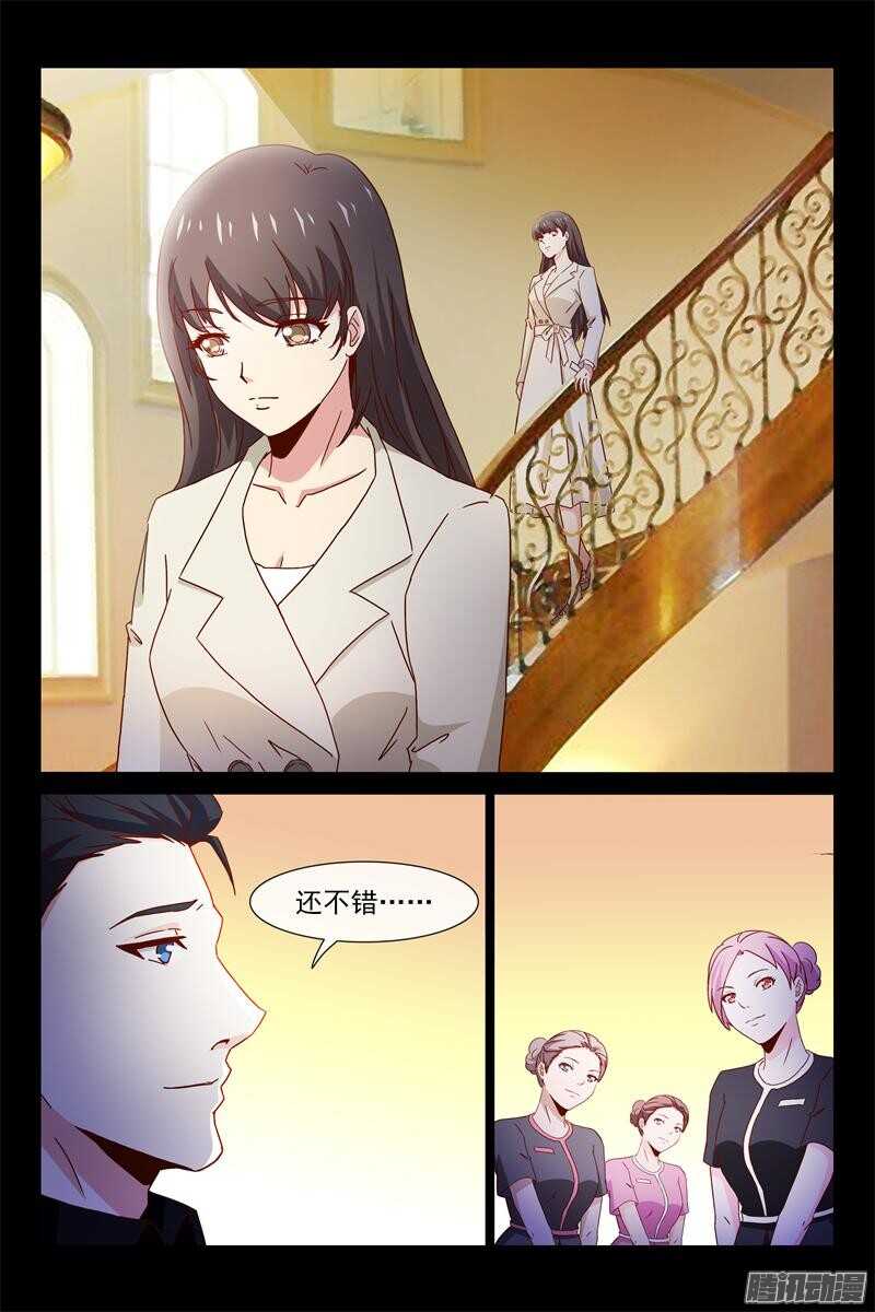 《总裁的契约情人》第65话 糟糕的关系 第10页