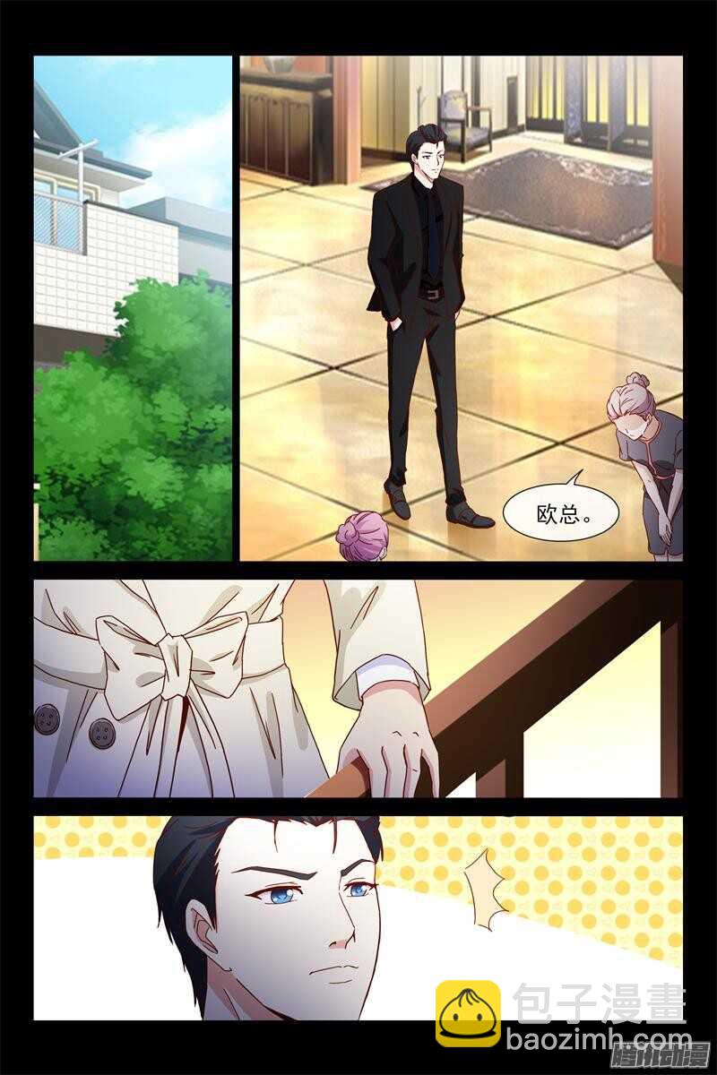 《总裁的契约情人》第65话 糟糕的关系 第9页