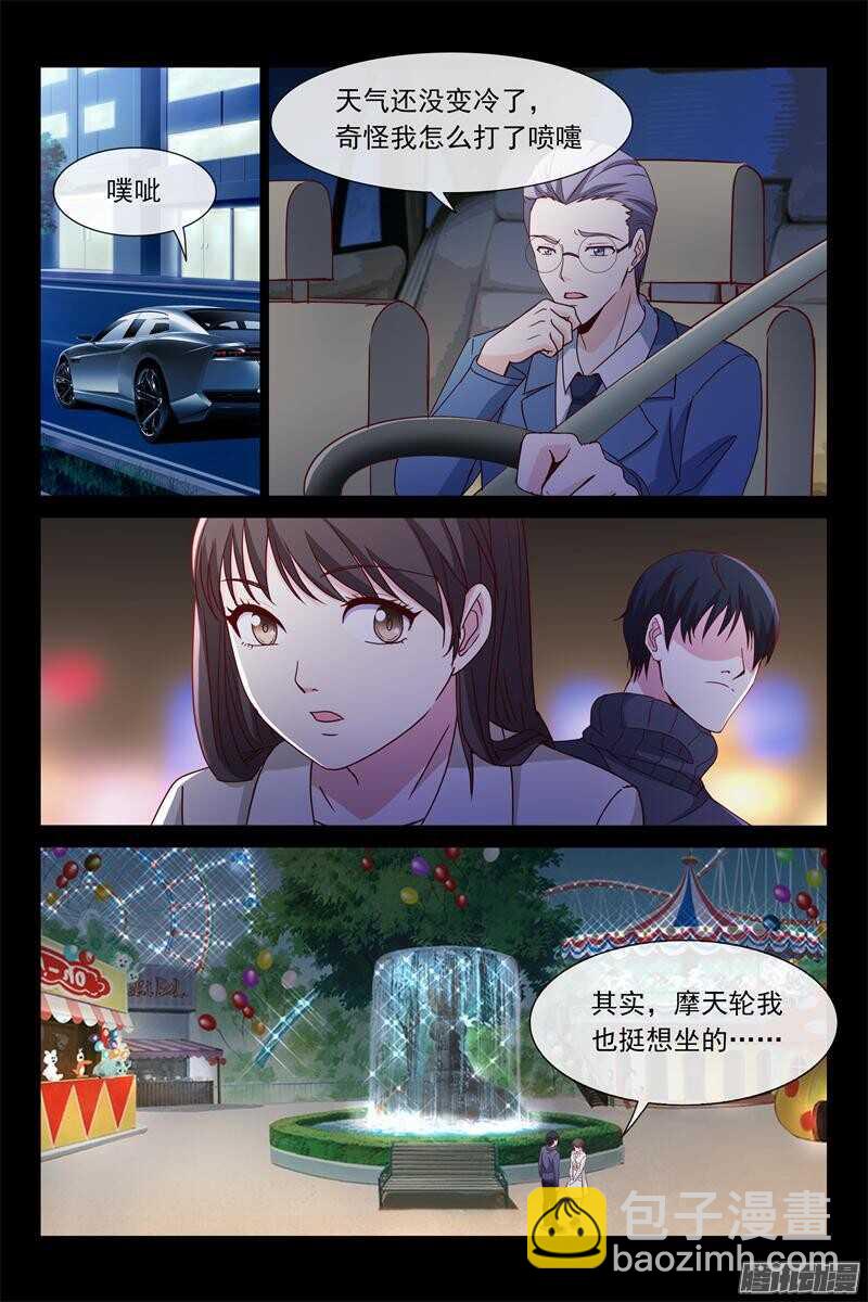 《总裁的契约情人》第67话 喝醉了 第10页