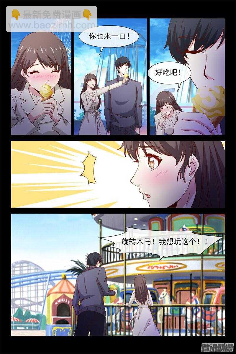 《总裁的契约情人》第67话 喝醉了 第3页