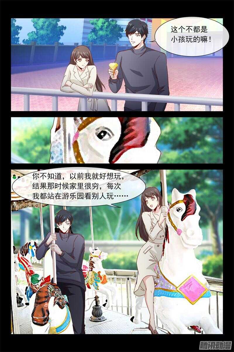《总裁的契约情人》第67话 喝醉了 第4页