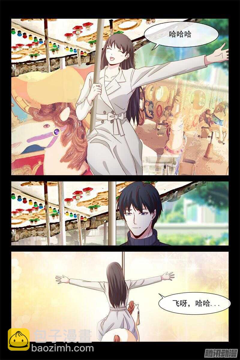 《总裁的契约情人》第67话 喝醉了 第5页