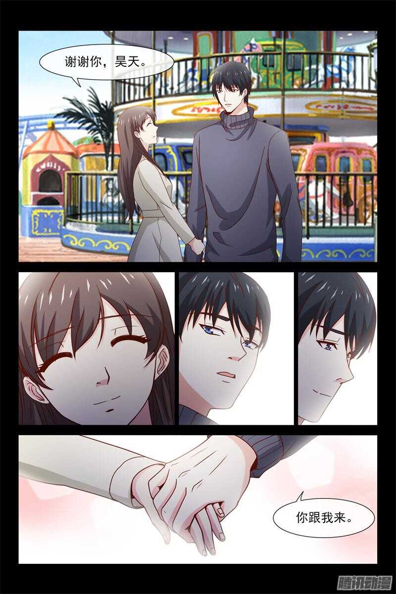 《总裁的契约情人》第67话 喝醉了 第6页