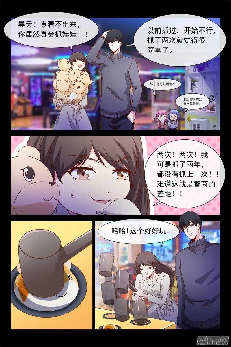 《总裁的契约情人》第66话 不为人知的过去 第10页
