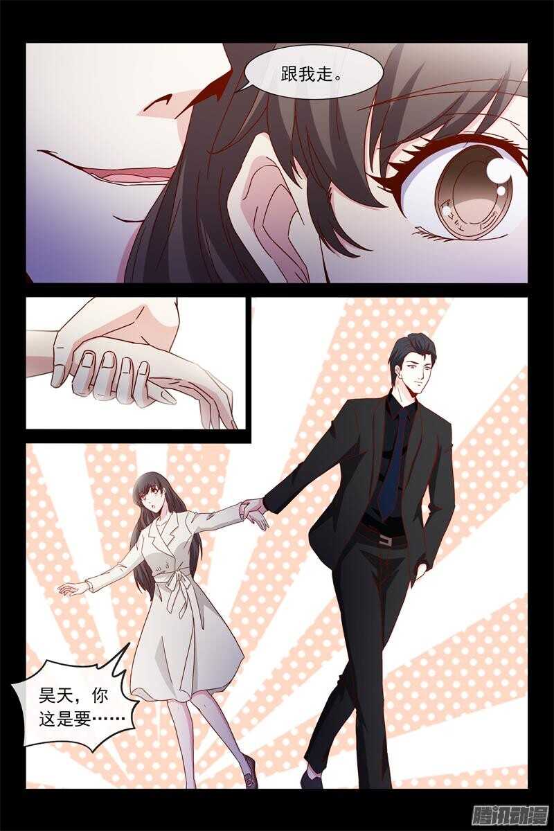 《总裁的契约情人》第66话 不为人知的过去 第4页