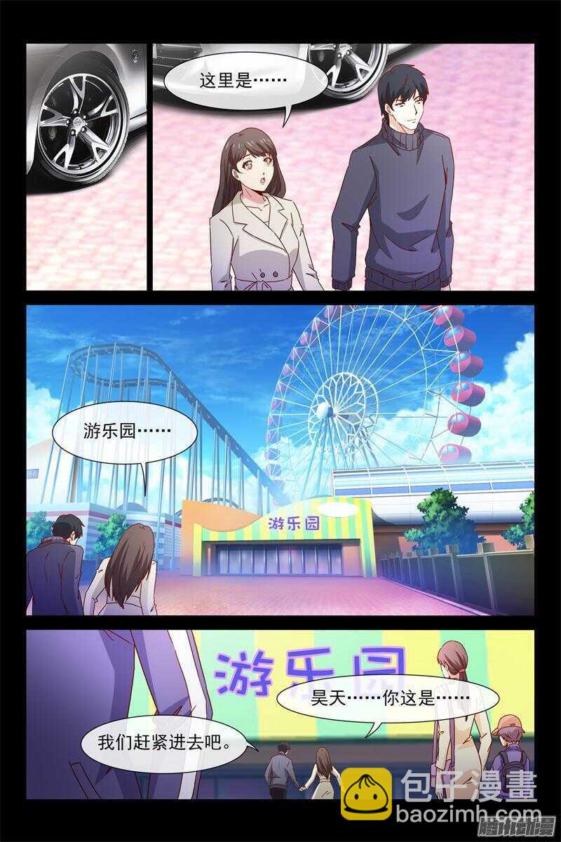 《总裁的契约情人》第66话 不为人知的过去 第5页