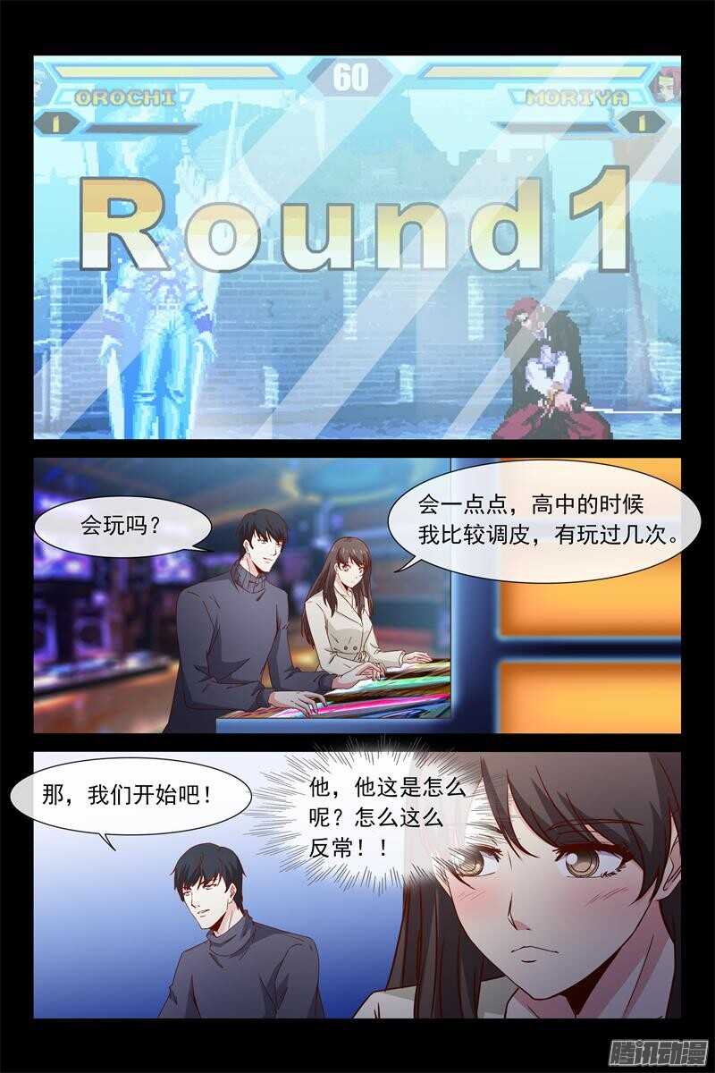 《总裁的契约情人》第66话 不为人知的过去 第6页
