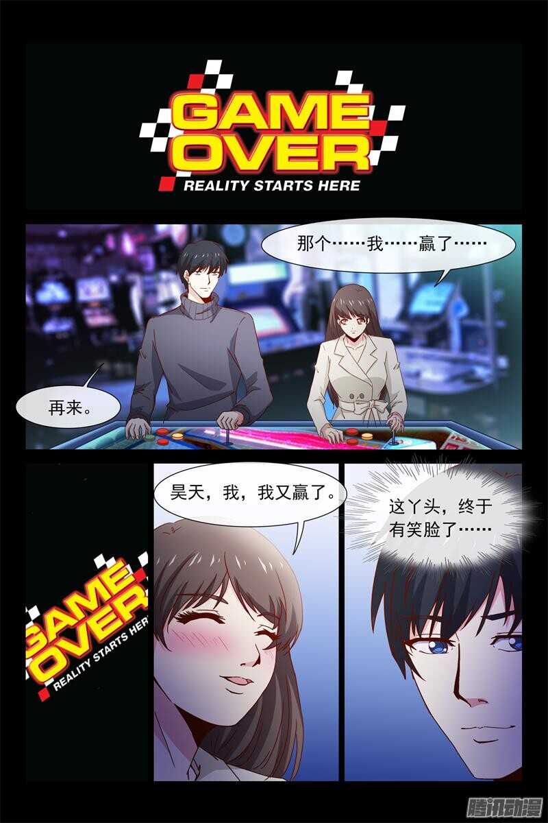 《总裁的契约情人》第66话 不为人知的过去 第7页