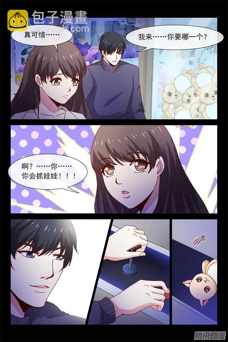《总裁的契约情人》第66话 不为人知的过去 第9页