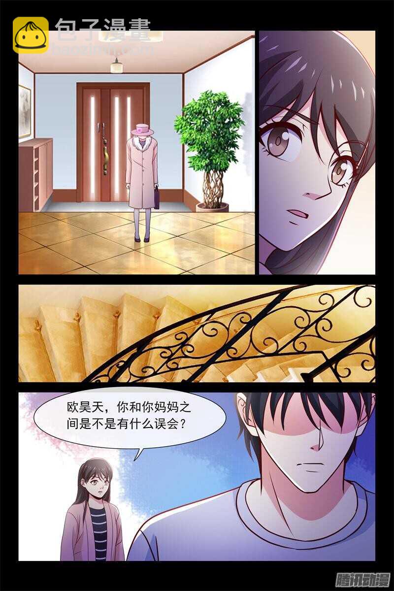 《总裁的契约情人》第71话 请你吃烧烤 第8页