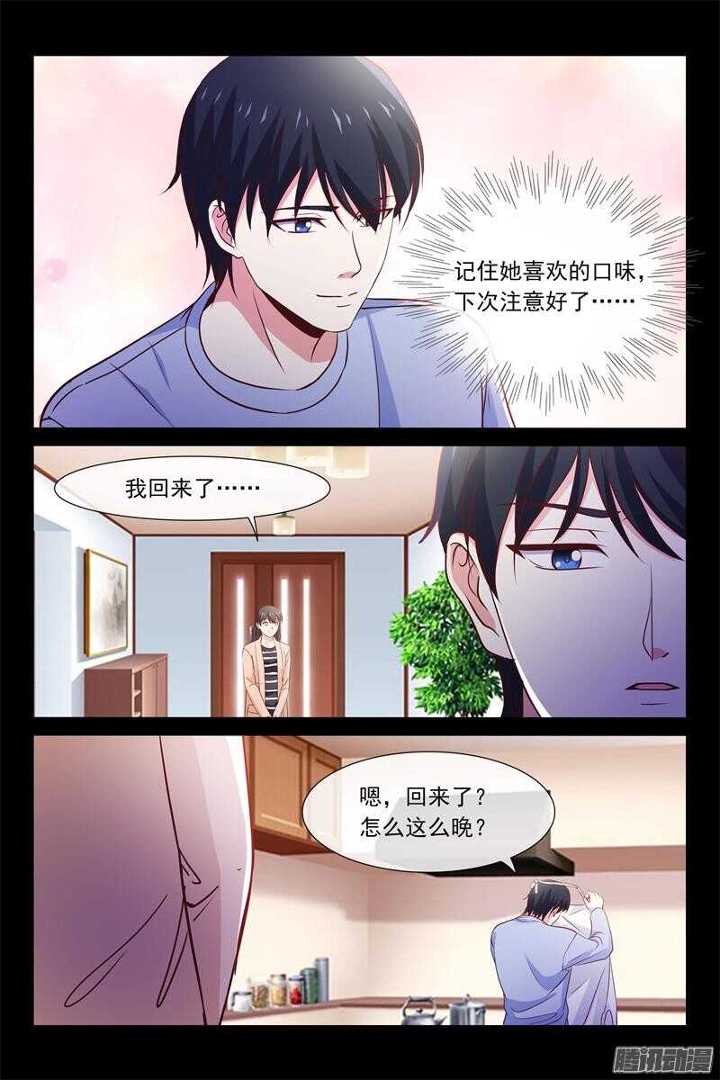 《总裁的契约情人》第70话 熊先生 第10页