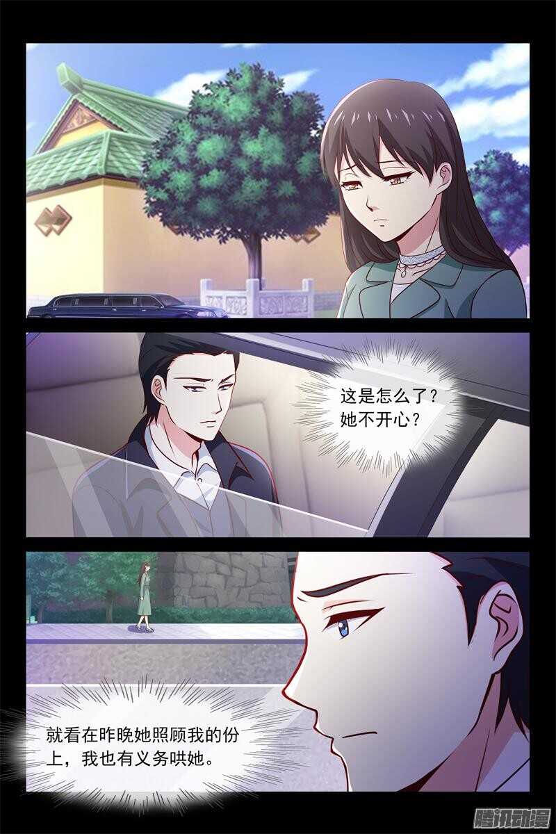 《总裁的契约情人》第76话 秘密揭晓时 第7页