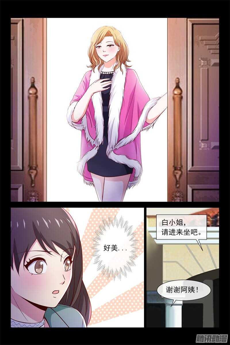 《总裁的契约情人》第75话 最不愿意见到的 第4页