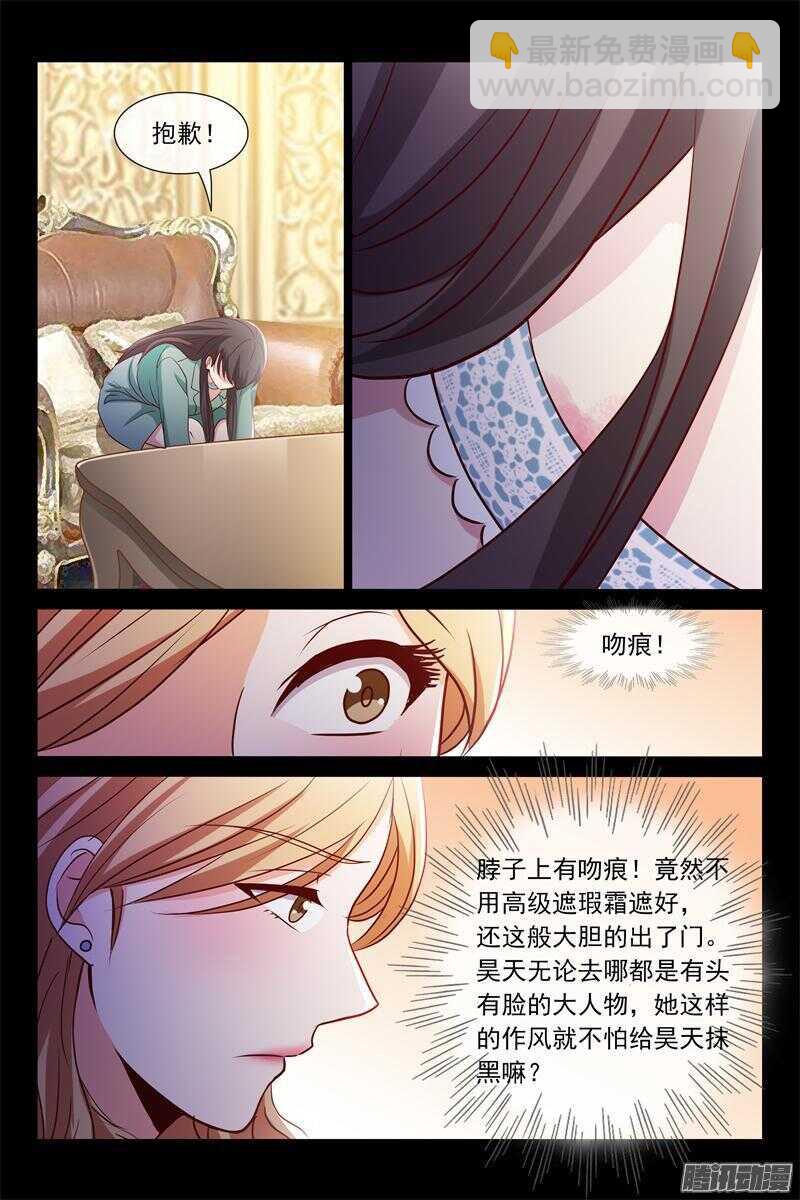 《总裁的契约情人》第75话 最不愿意见到的 第7页