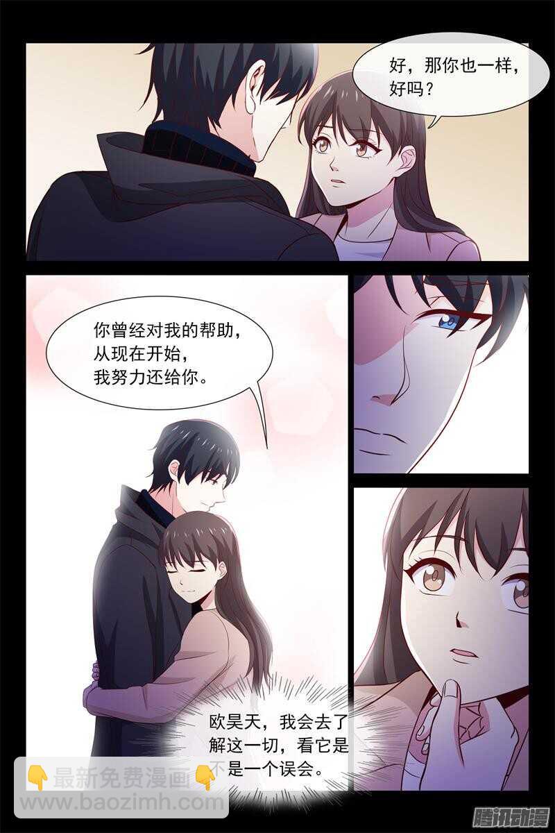 《总裁的契约情人》第73话 温柔的欧总 第10页