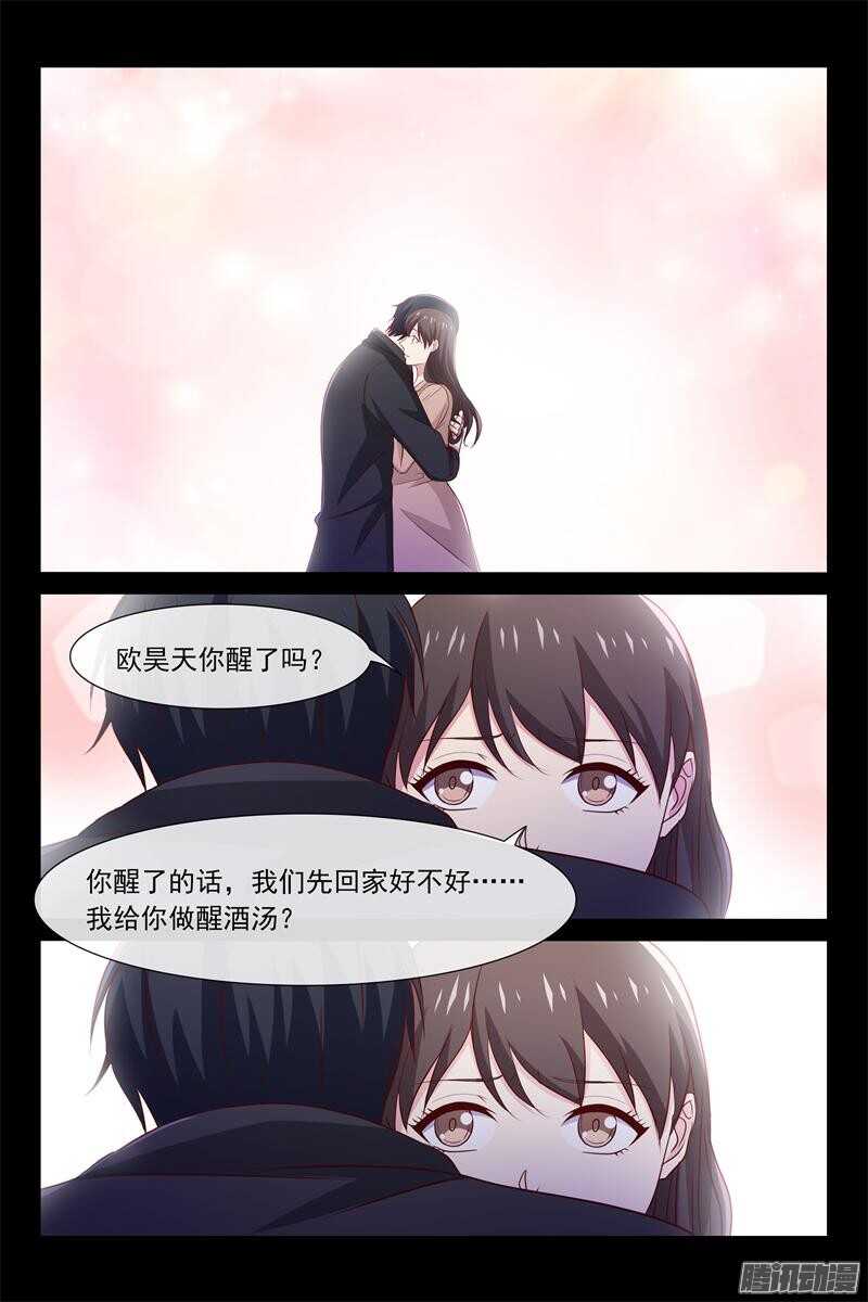 《总裁的契约情人》第73话 温柔的欧总 第5页
