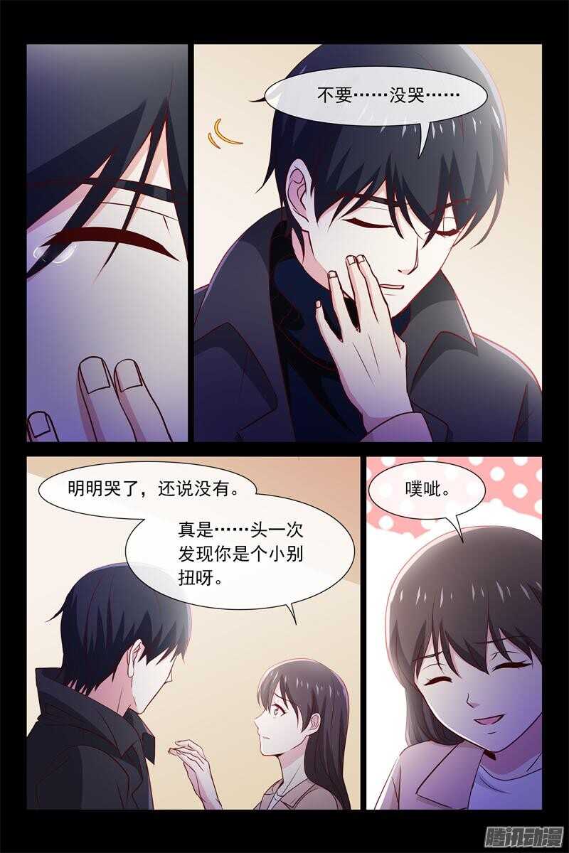 《总裁的契约情人》第73话 温柔的欧总 第8页
