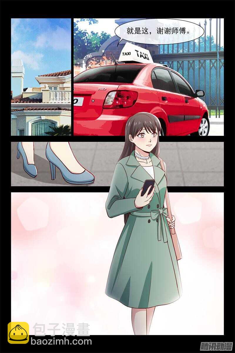《总裁的契约情人》第74话 雨夜 第10页