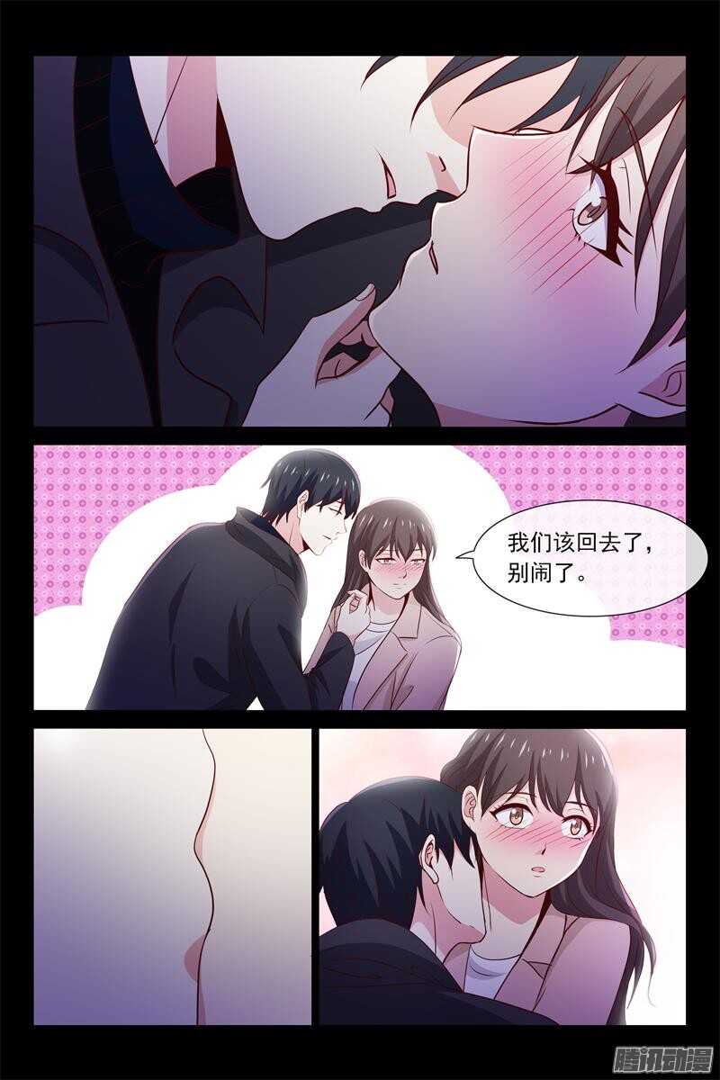 《总裁的契约情人》第74话 雨夜 第3页