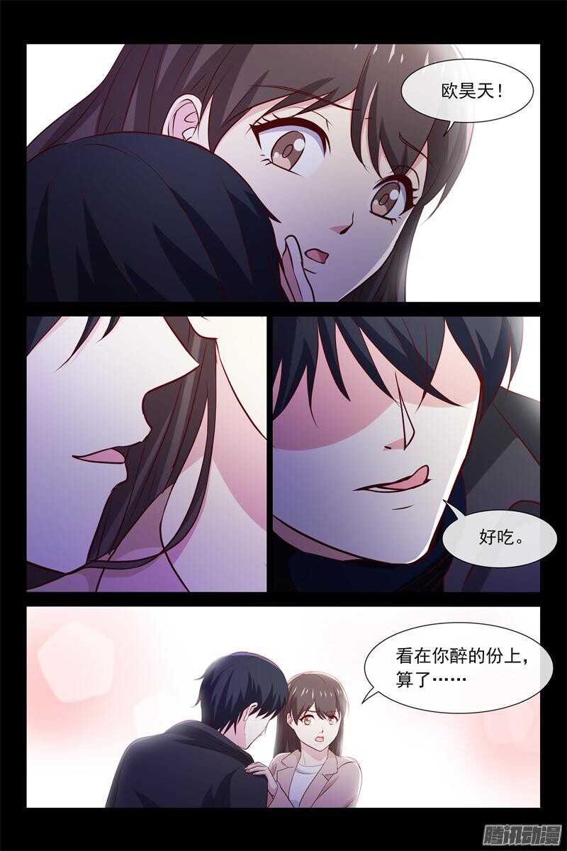 《总裁的契约情人》第74话 雨夜 第4页