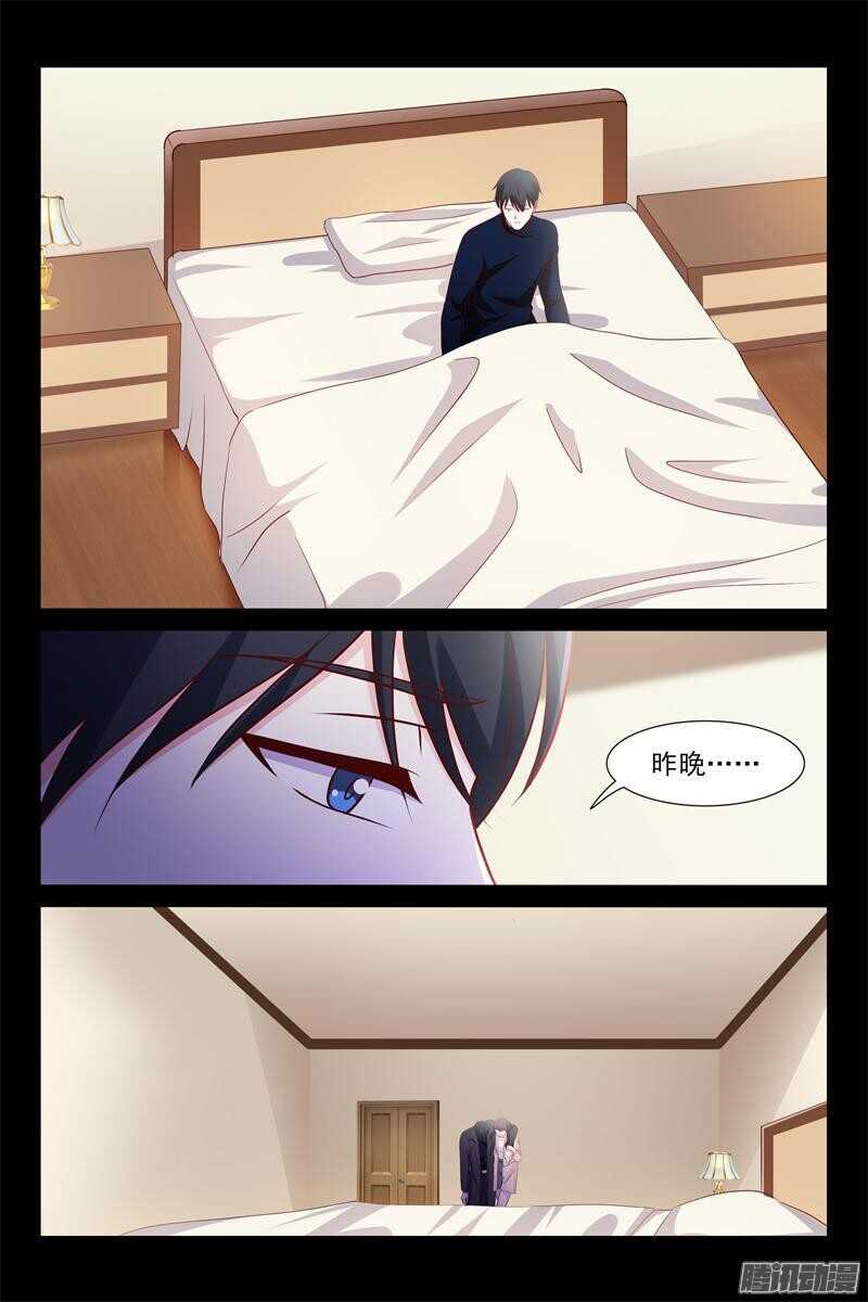 《总裁的契约情人》第74话 雨夜 第6页
