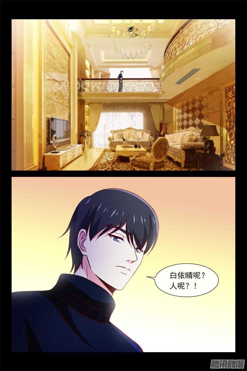 《总裁的契约情人》第74话 雨夜 第9页