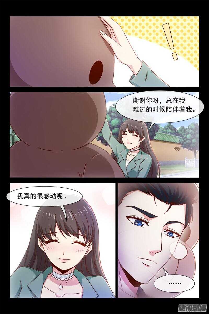 《总裁的契约情人》第77话 出轨的秘密 第3页