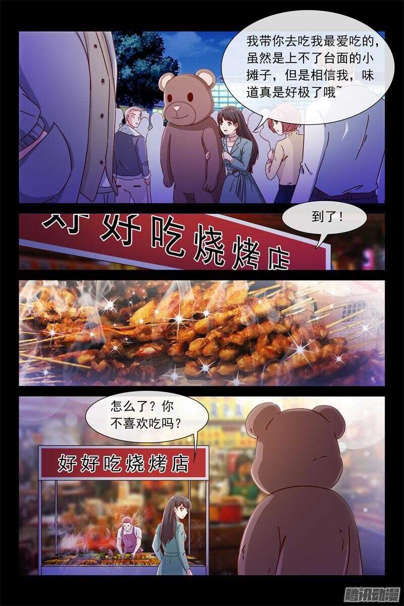 《总裁的契约情人》第77话 出轨的秘密 第6页
