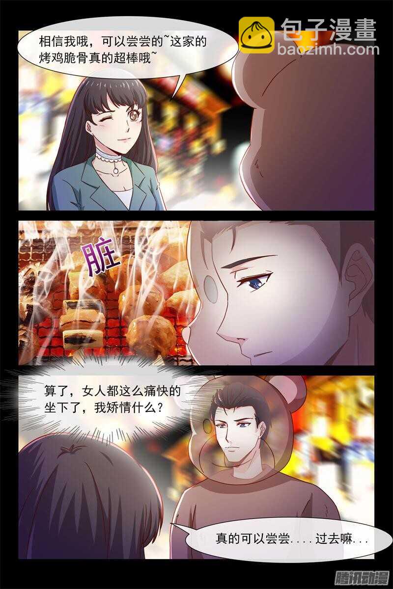 《总裁的契约情人》第77话 出轨的秘密 第7页