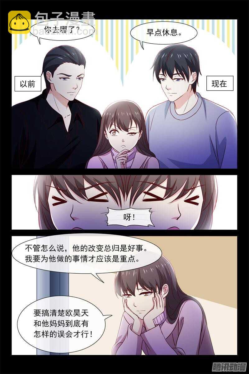 《总裁的契约情人》第79话 何大明星 第10页