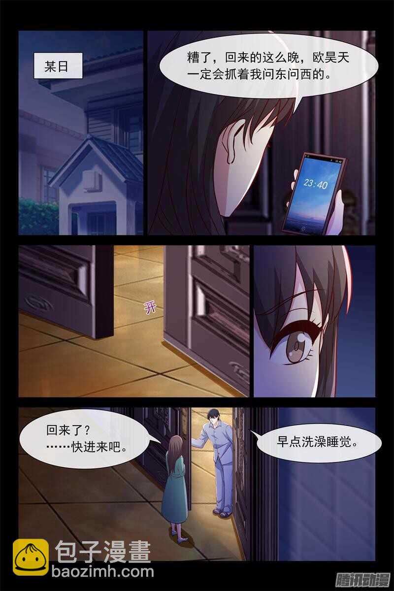 《总裁的契约情人》第79话 何大明星 第8页