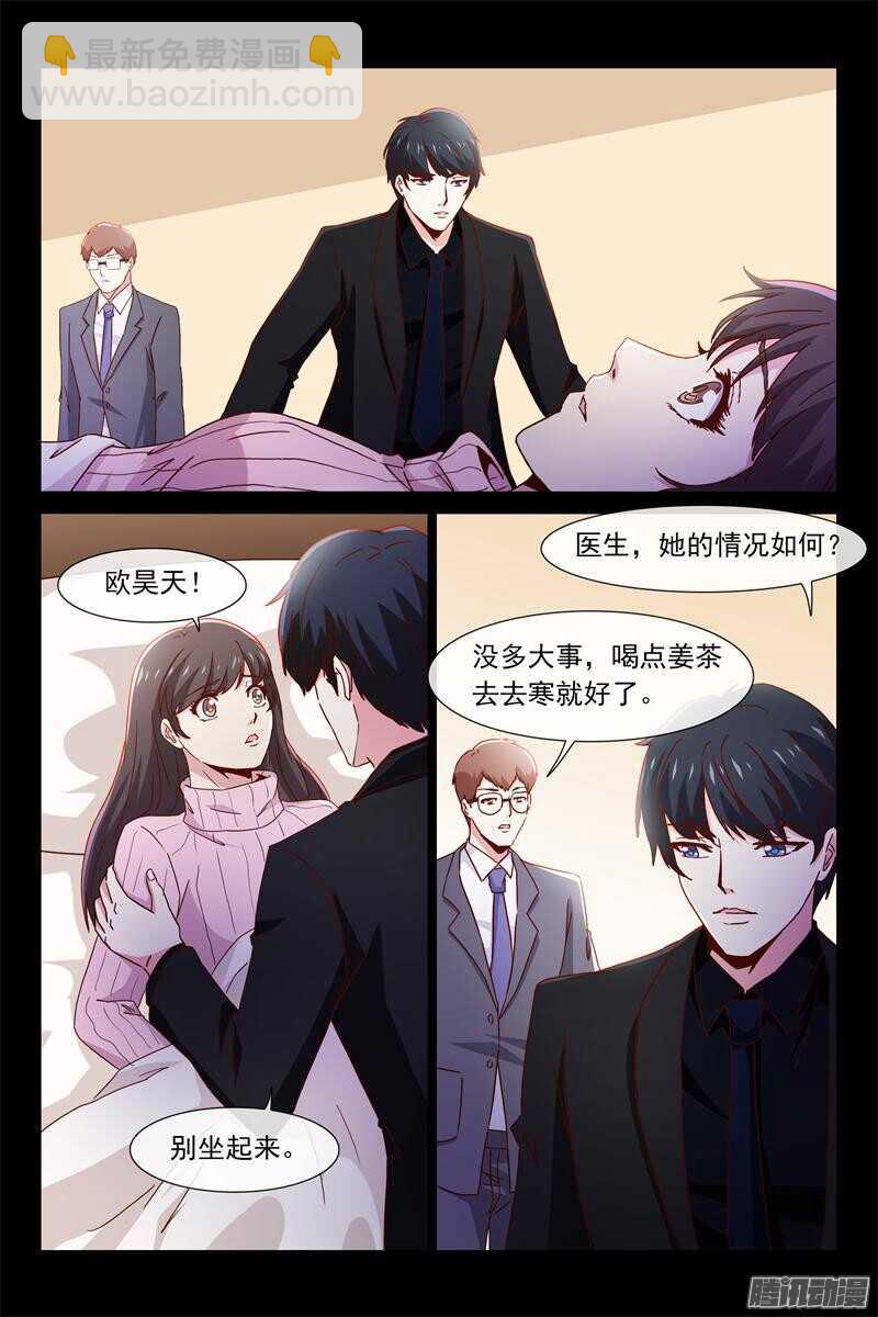 《总裁的契约情人》第81话 玩玩再走 第10页