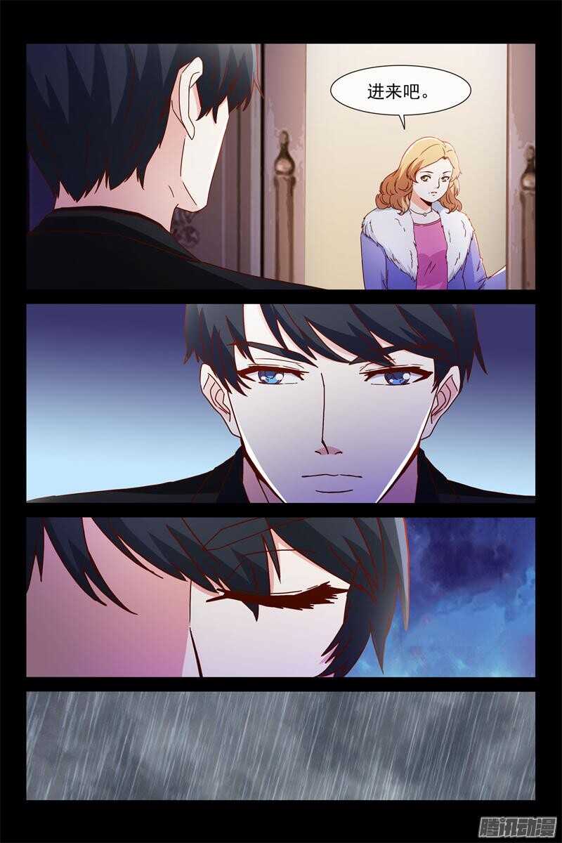 《总裁的契约情人》第81话 玩玩再走 第8页