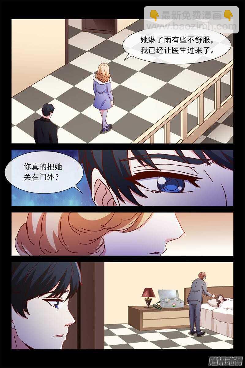 《总裁的契约情人》第81话 玩玩再走 第9页