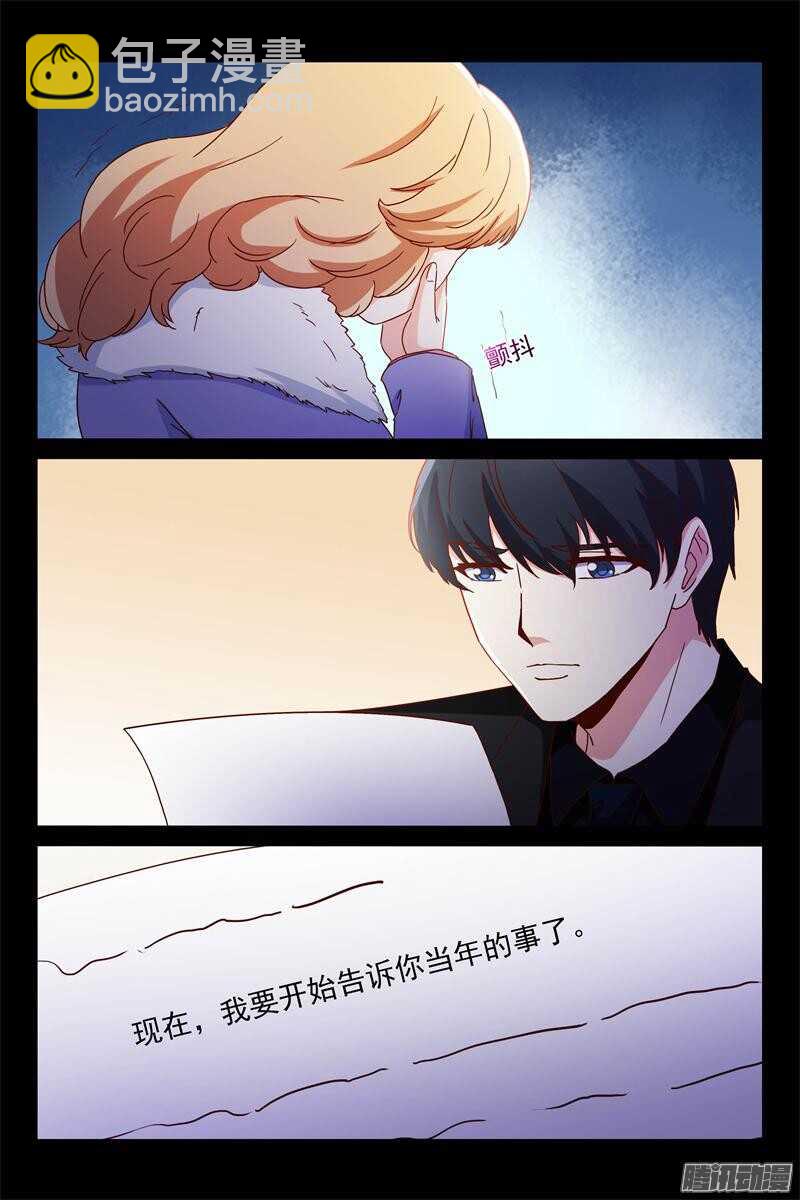 《总裁的契约情人》第82话 去救她 第10页