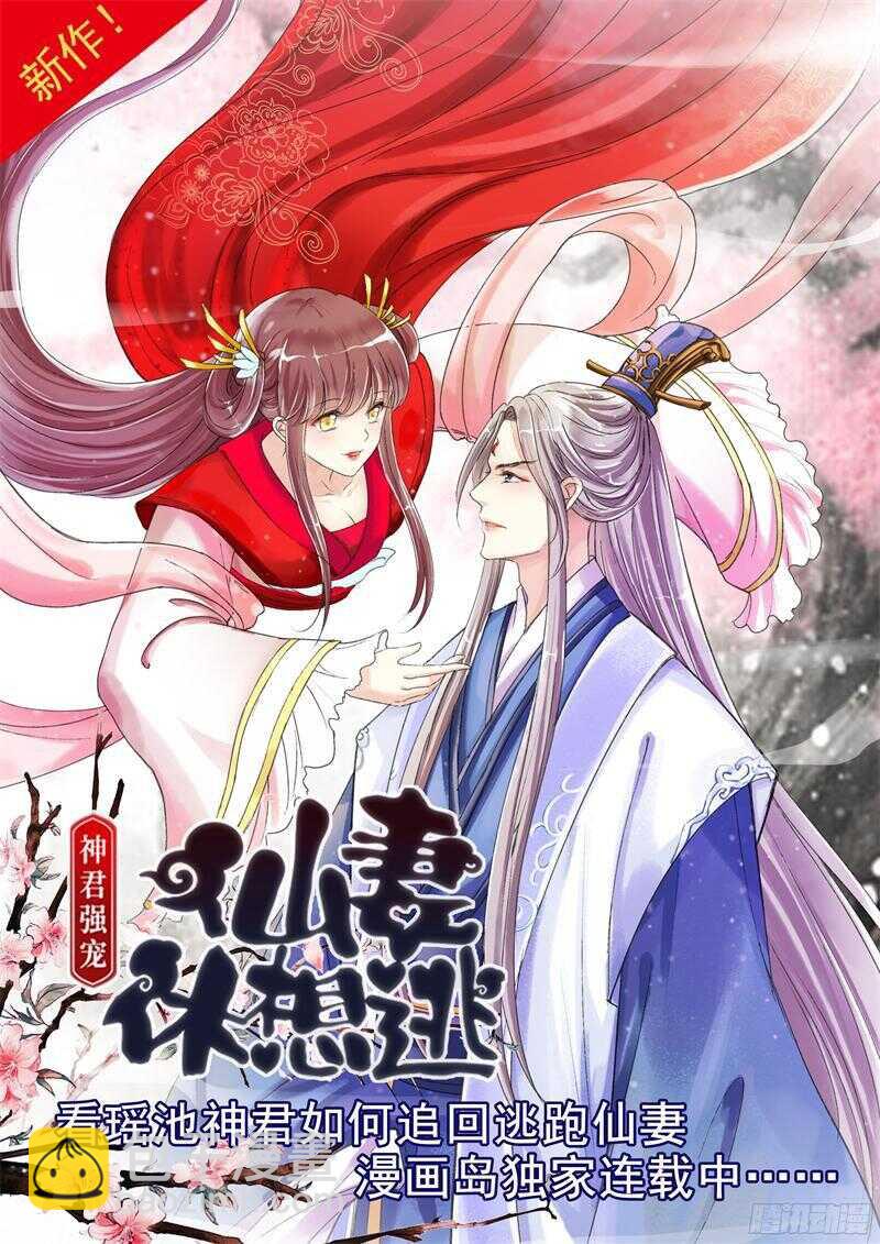 《总裁的契约情人》第84话 惊梦 第11页