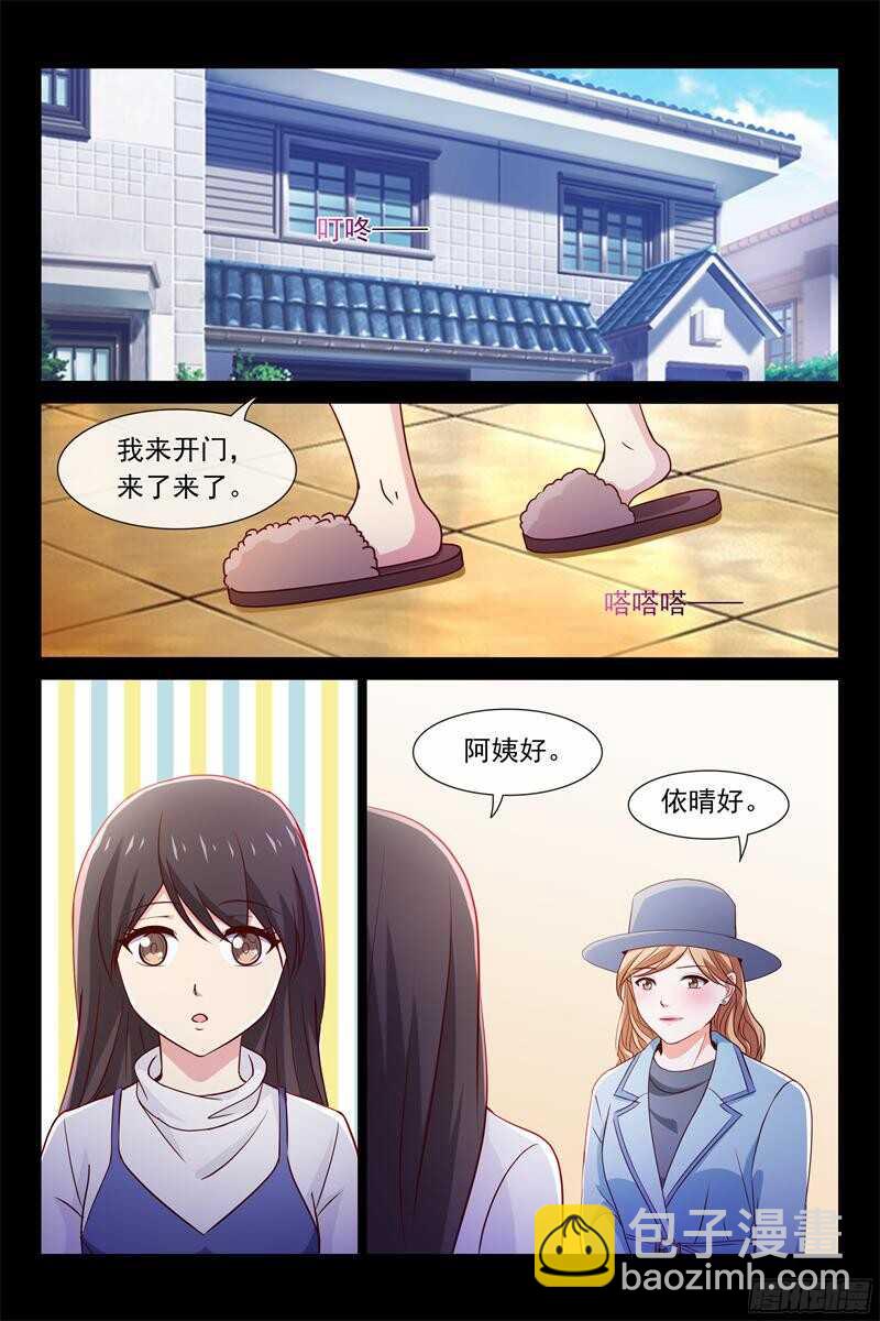 《总裁的契约情人》第84话 惊梦 第3页