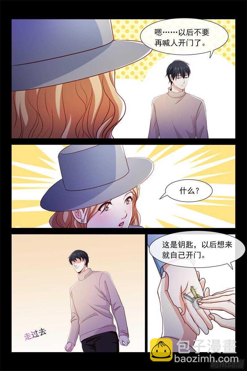《总裁的契约情人》第84话 惊梦 第5页