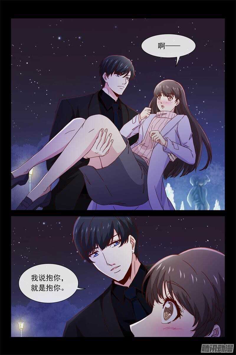 《总裁的契约情人》第83话 跑不动了 第10页