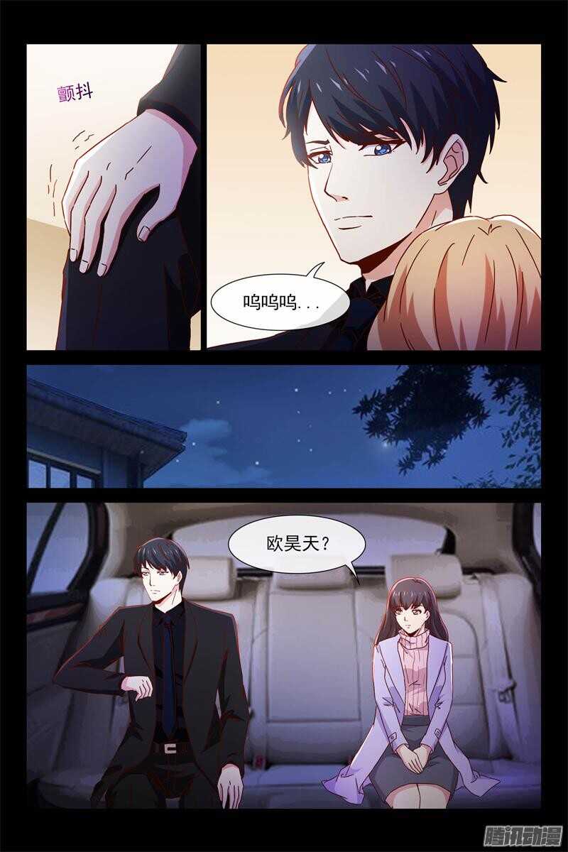 《总裁的契约情人》第83话 跑不动了 第8页