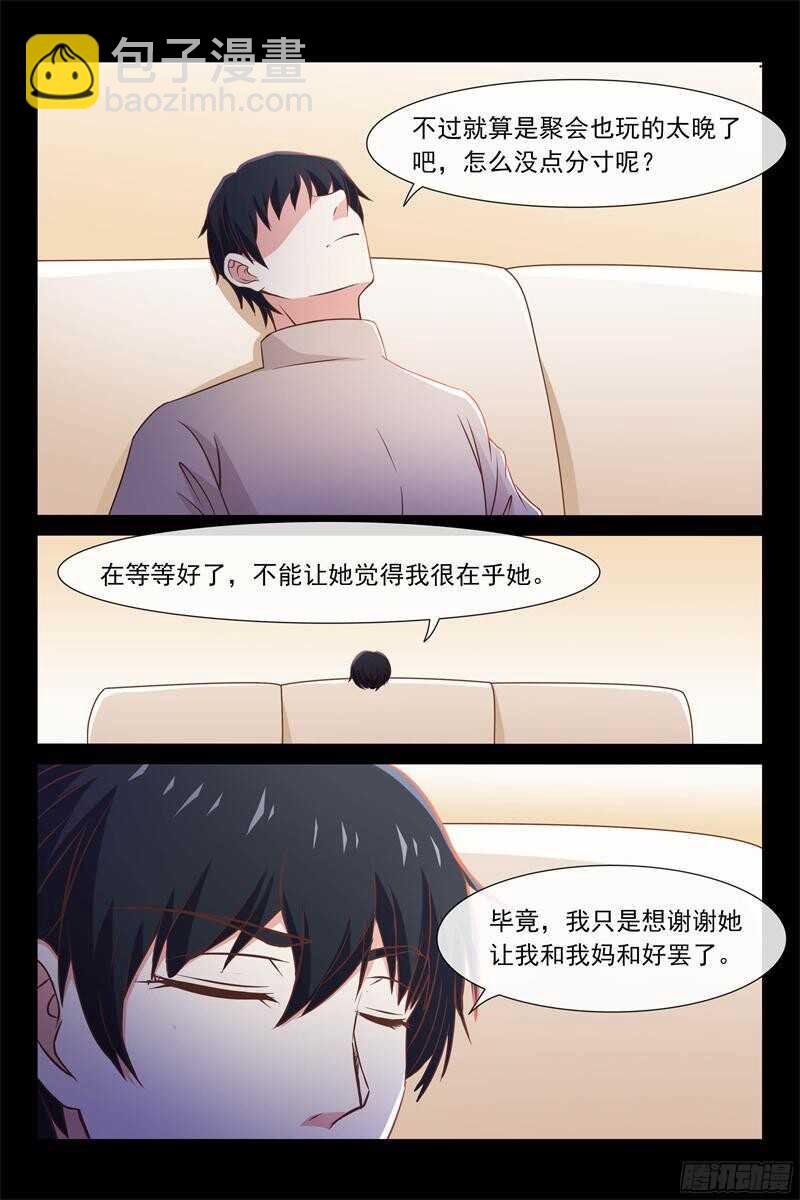 《总裁的契约情人》第86话 破产边缘 第10页