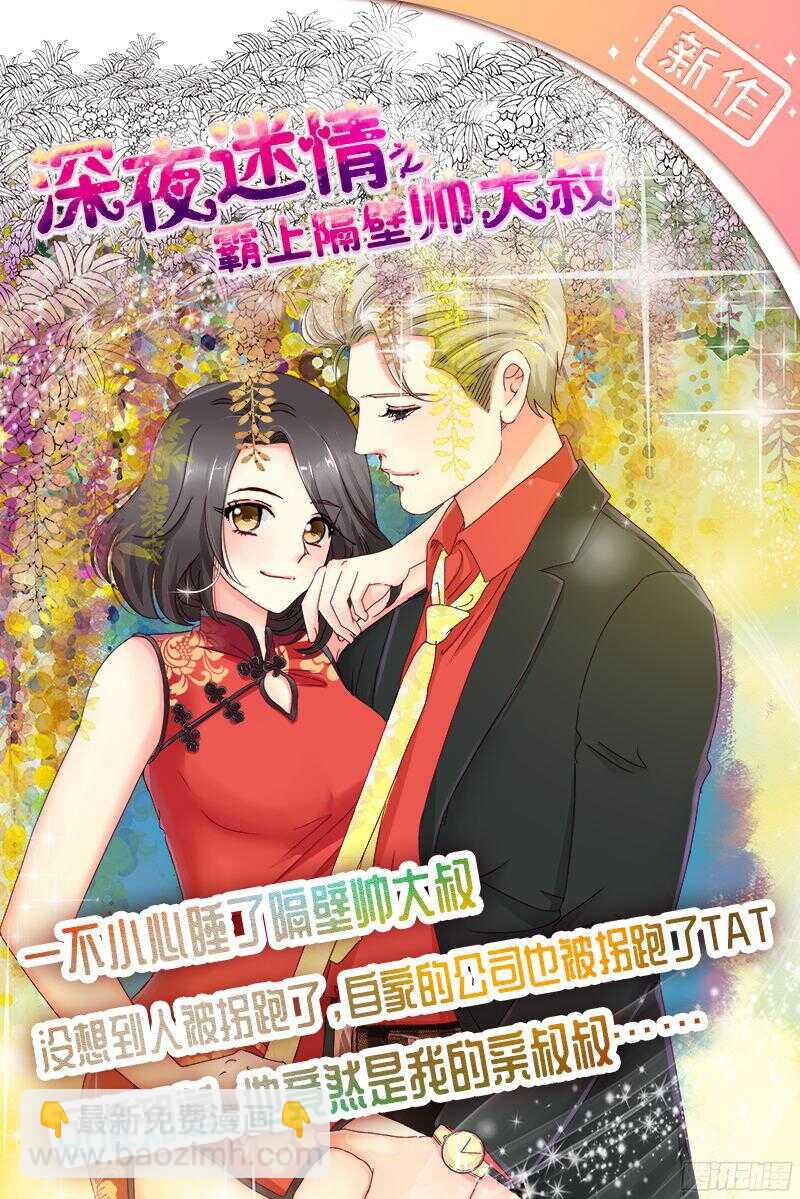 《总裁的契约情人》第86话 破产边缘 第11页