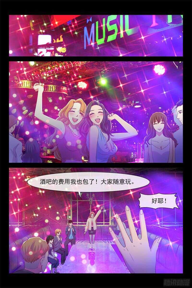 《总裁的契约情人》第86话 破产边缘 第4页