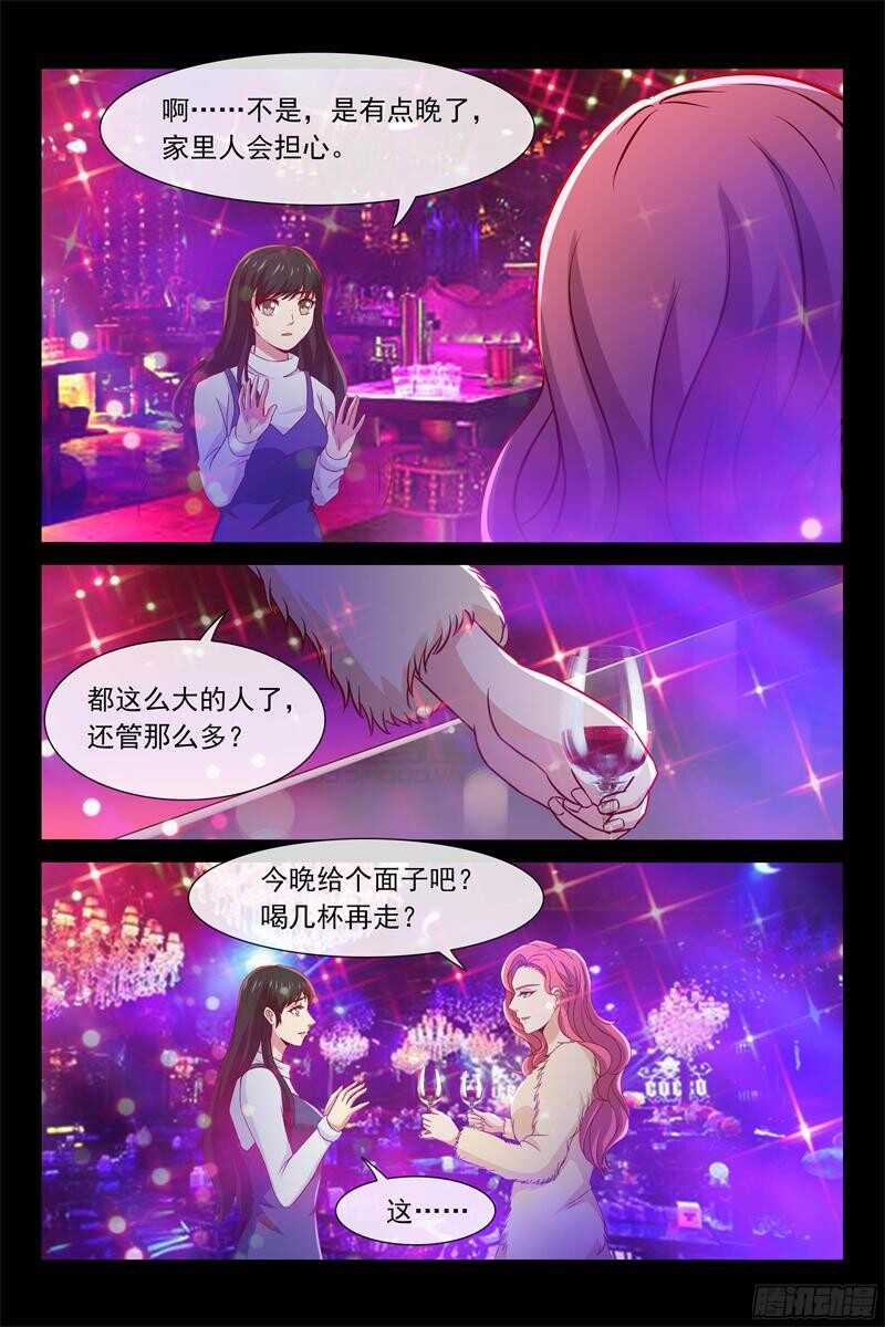 《总裁的契约情人》第86话 破产边缘 第6页