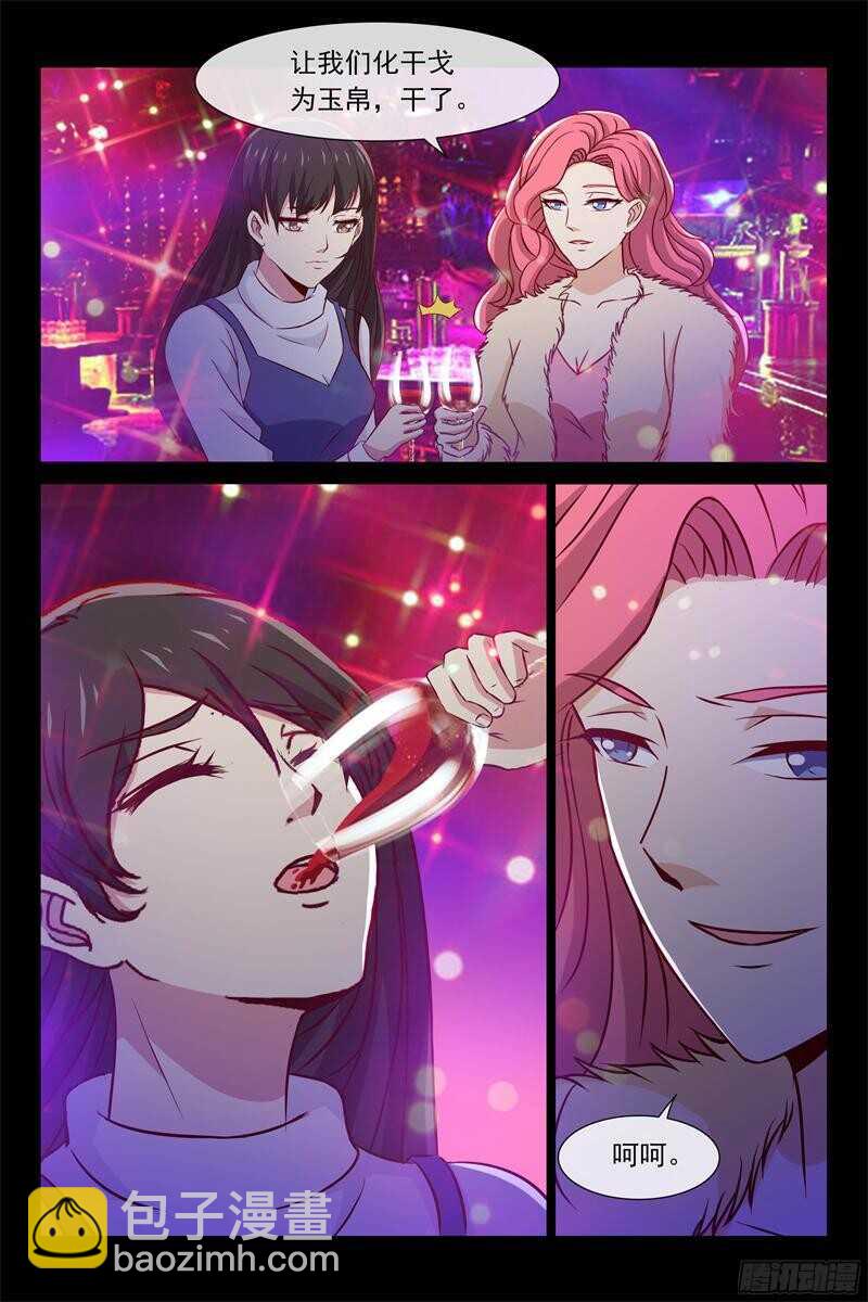 《总裁的契约情人》第86话 破产边缘 第8页
