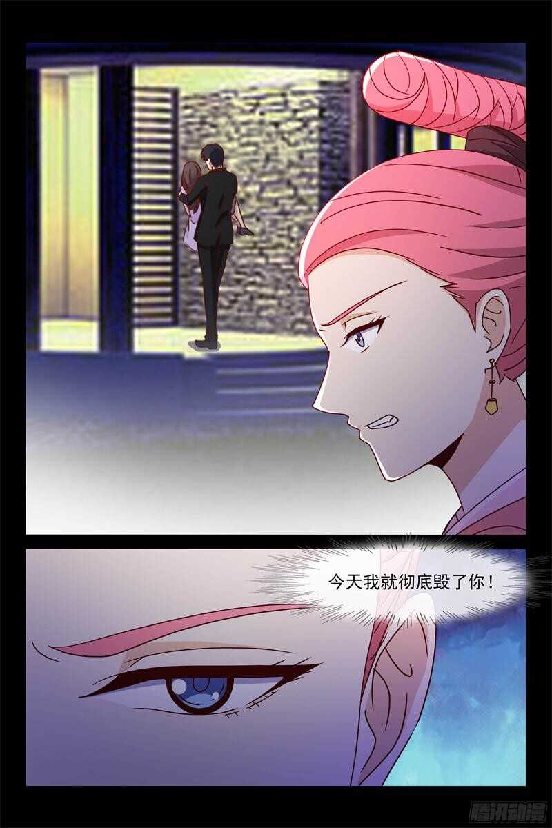《总裁的契约情人》第85话 古长青 第7页