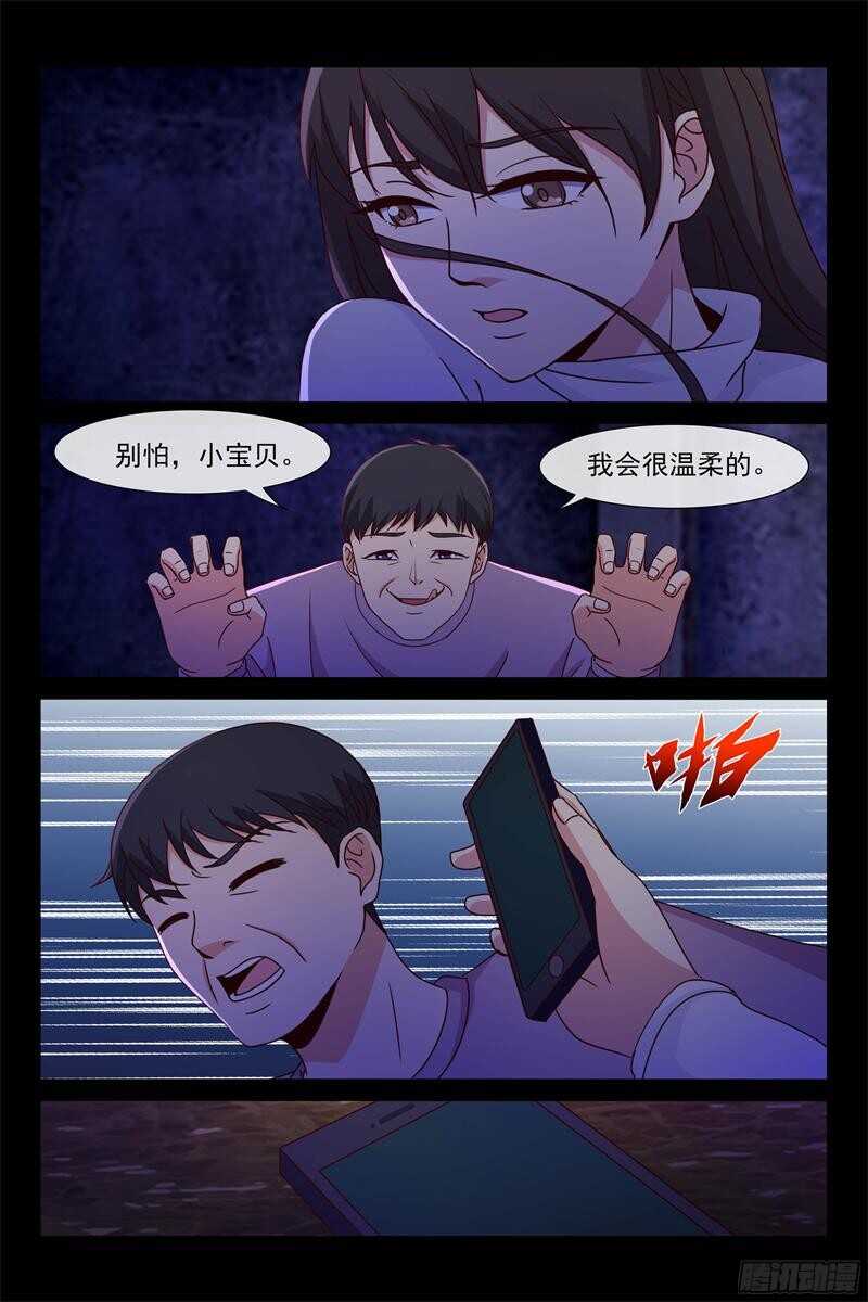 《总裁的契约情人》第88话 车祸 第10页
